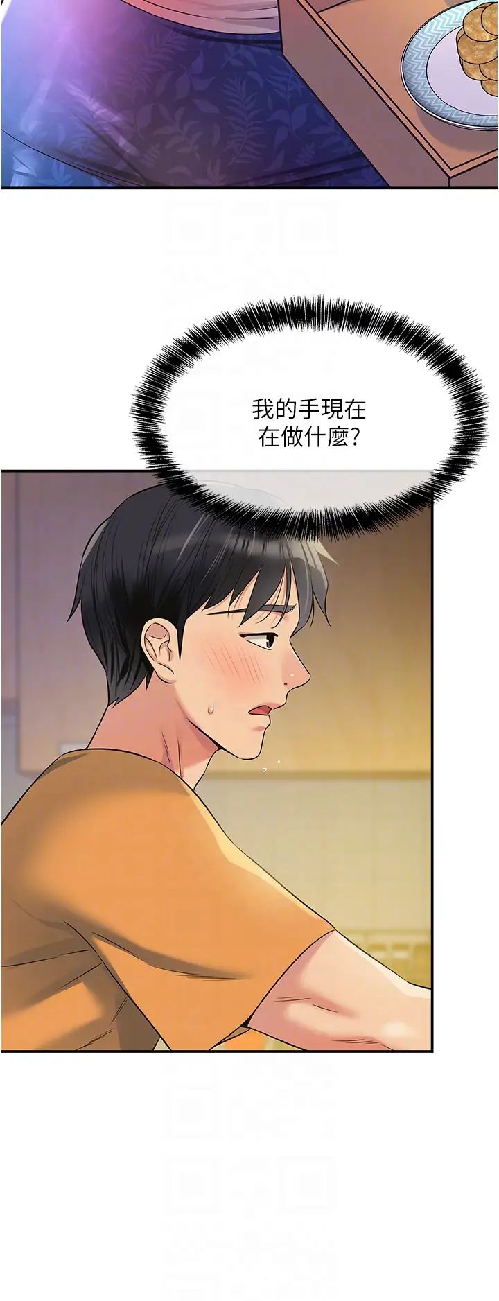 洞洞雜貨店第83話-在簾子後面被子強舔