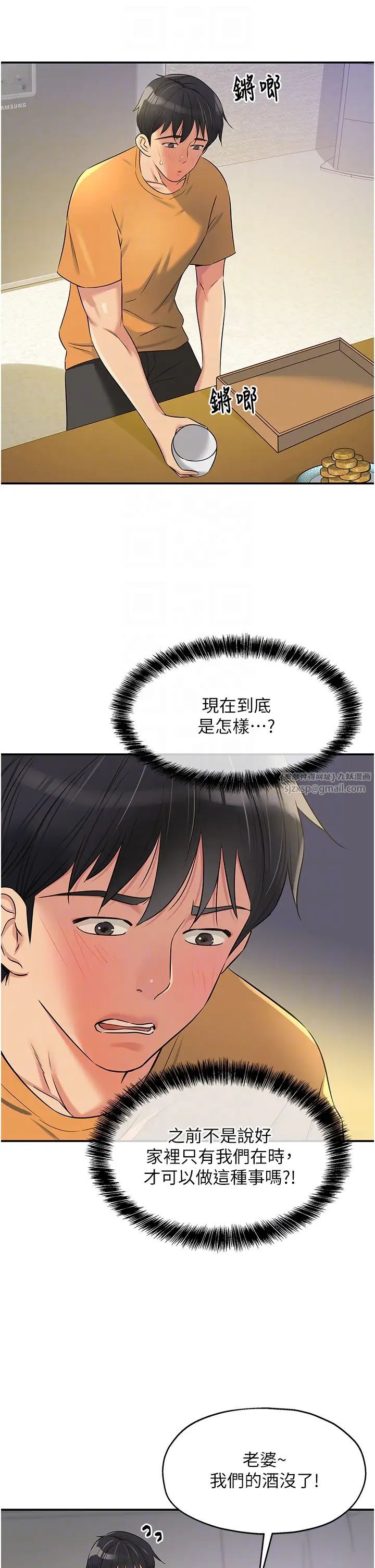 洞洞雜貨店第83話-在簾子後面被子強舔