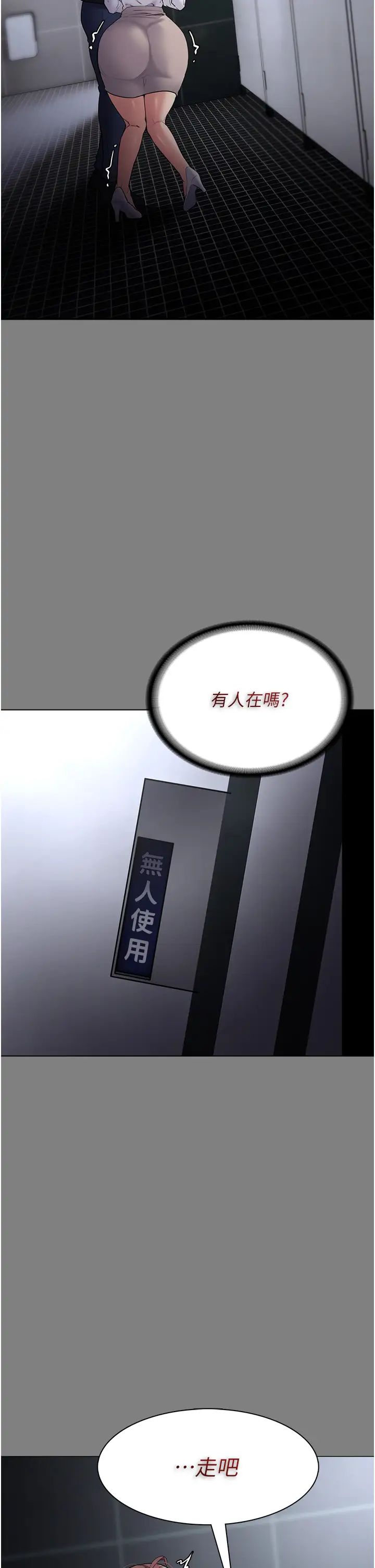 痴漢成癮第72話-想體驗真正的高潮嗎?