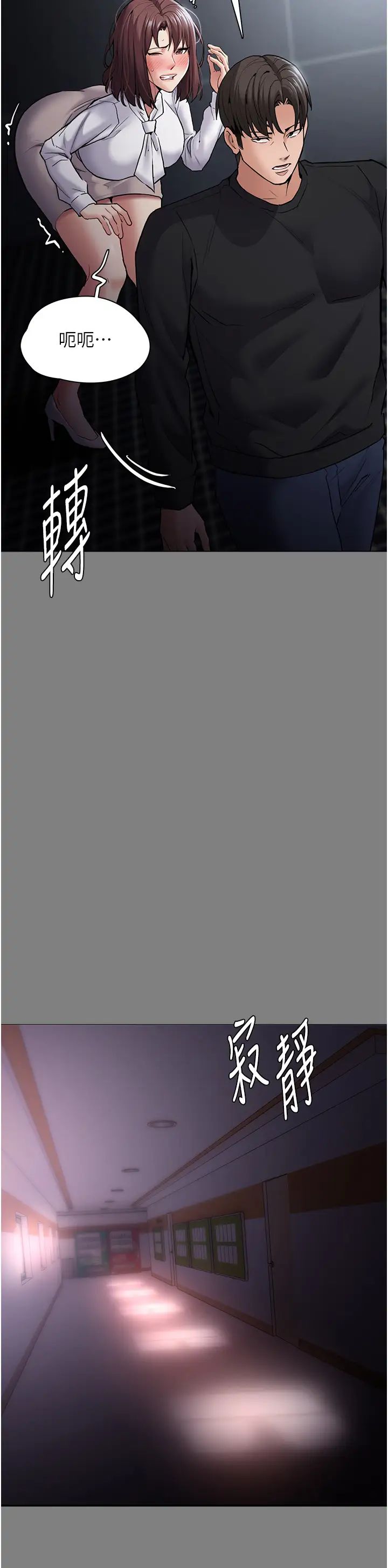 痴漢成癮第72話-想體驗真正的高潮嗎?