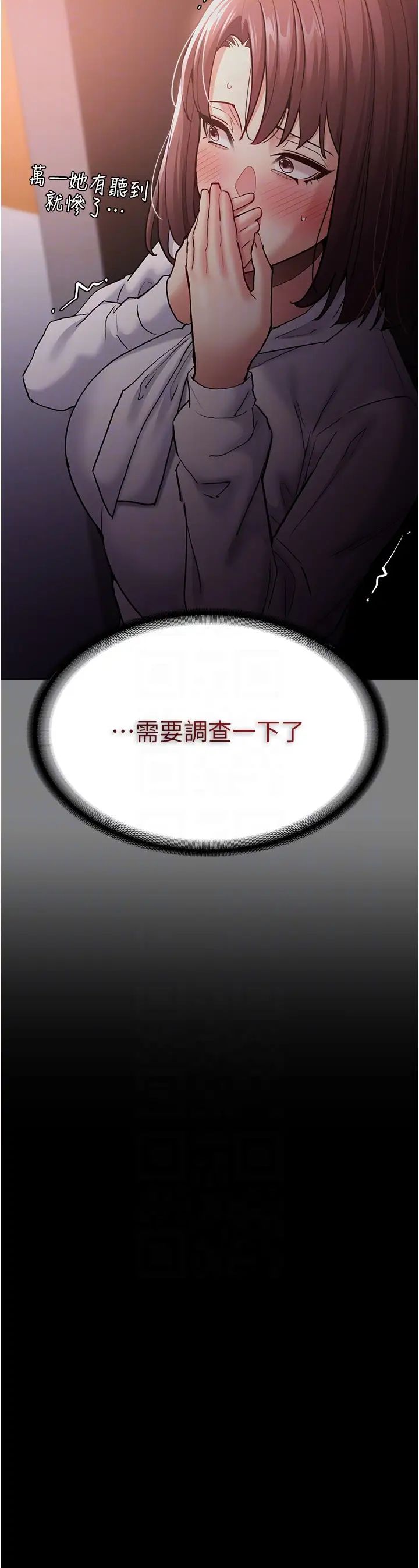 痴漢成癮第72話-想體驗真正的高潮嗎?