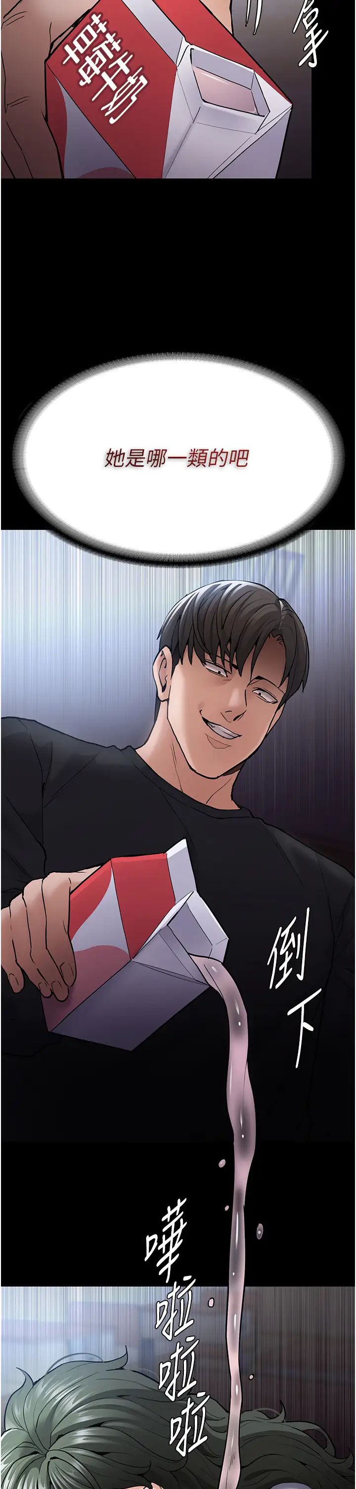 痴漢成癮第72話-想體驗真正的高潮嗎?