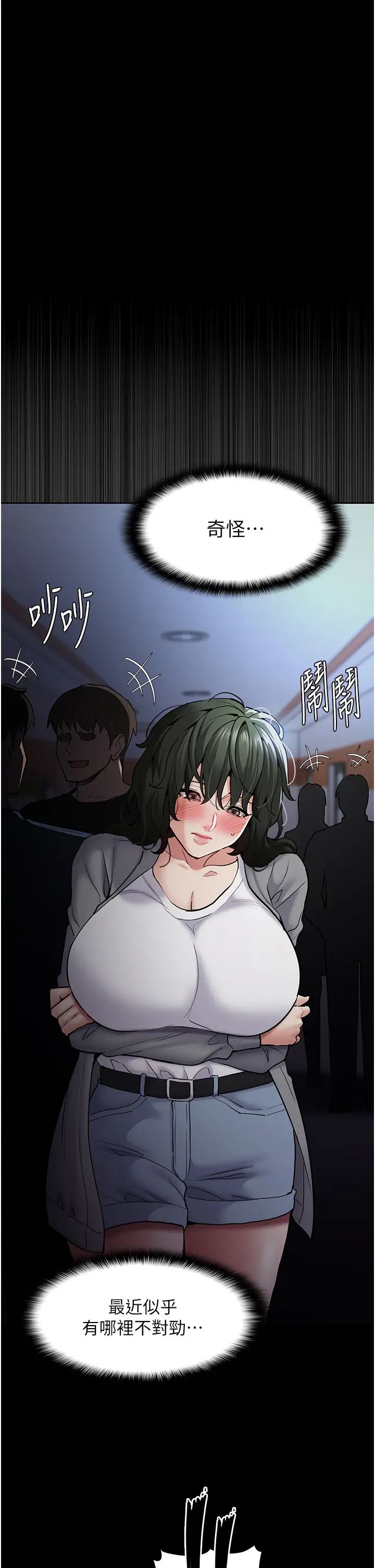 痴漢成癮第72話-想體驗真正的高潮嗎?