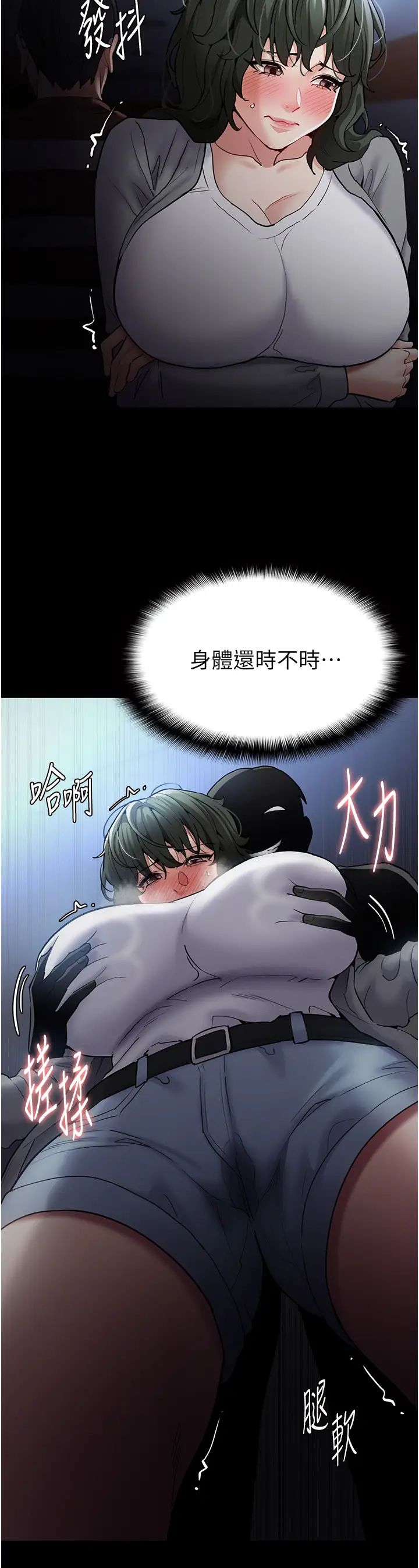 痴漢成癮第72話-想體驗真正的高潮嗎?