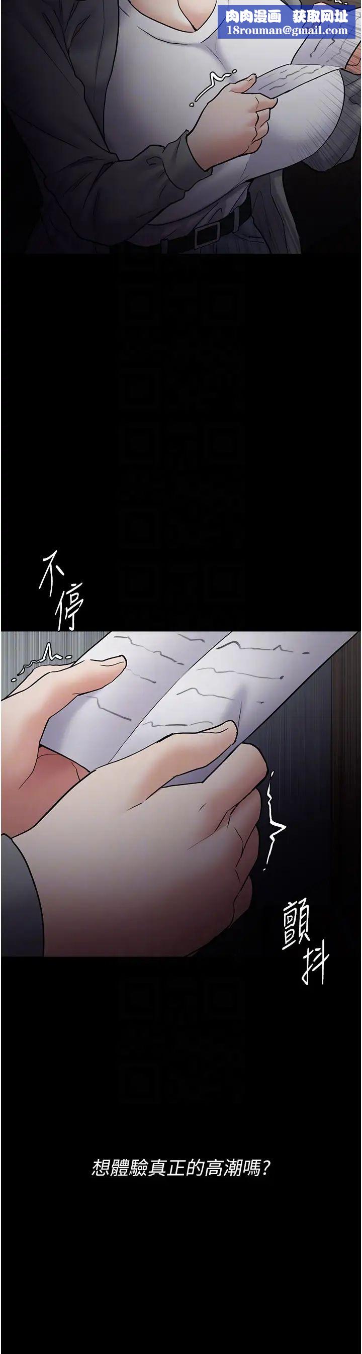 痴漢成癮第72話-想體驗真正的高潮嗎?