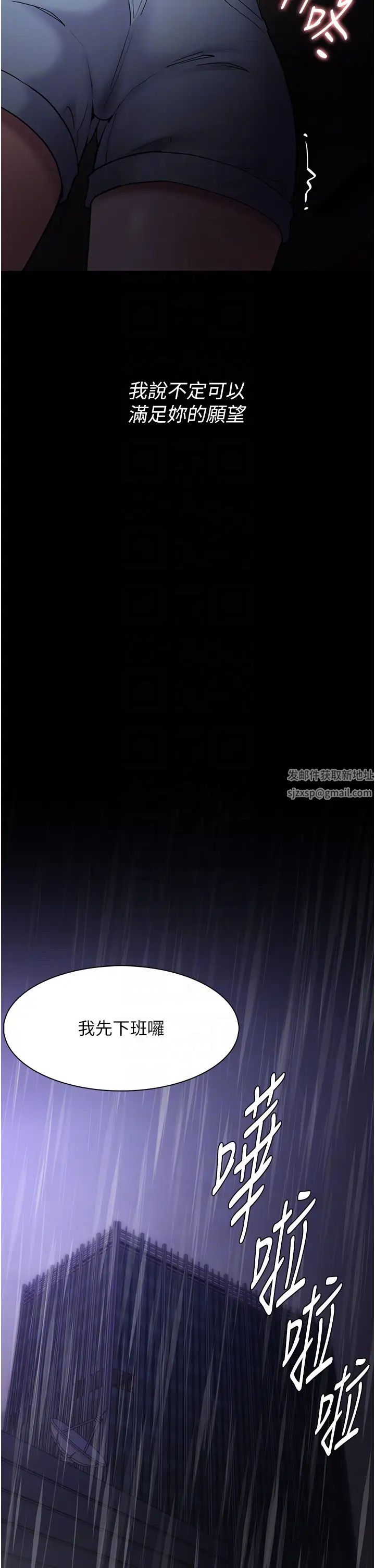 痴漢成癮第72話-想體驗真正的高潮嗎?