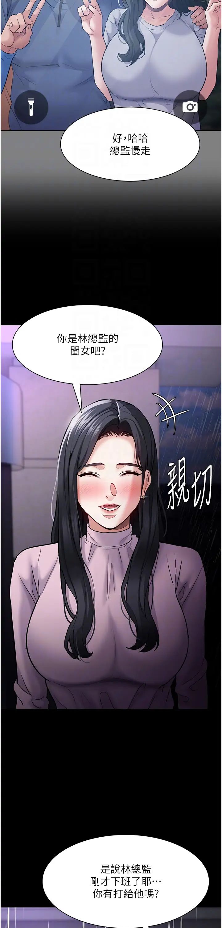 痴漢成癮第72話-想體驗真正的高潮嗎?