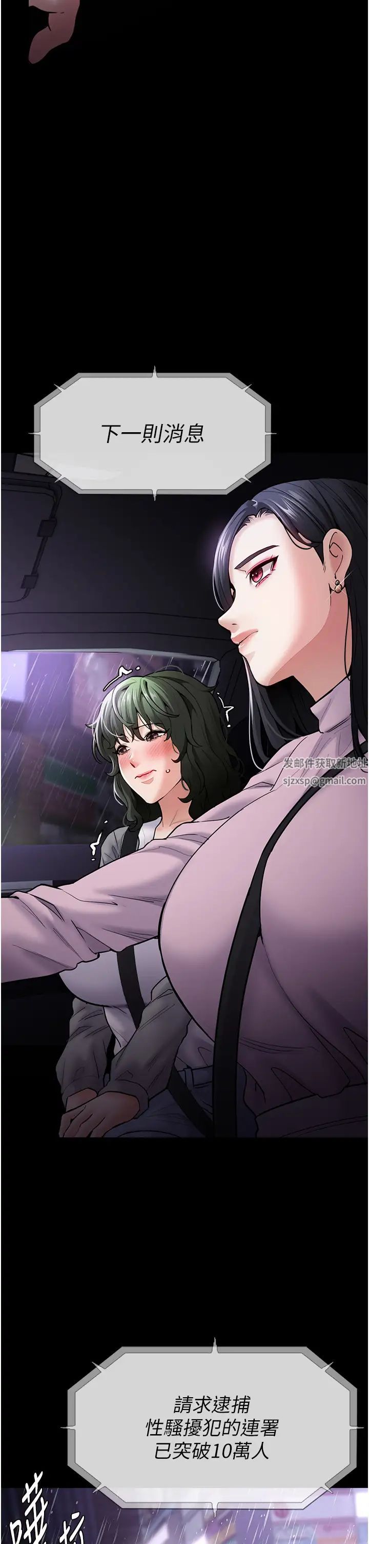 痴汉成瘾第72话-想体验真正的高潮吗?