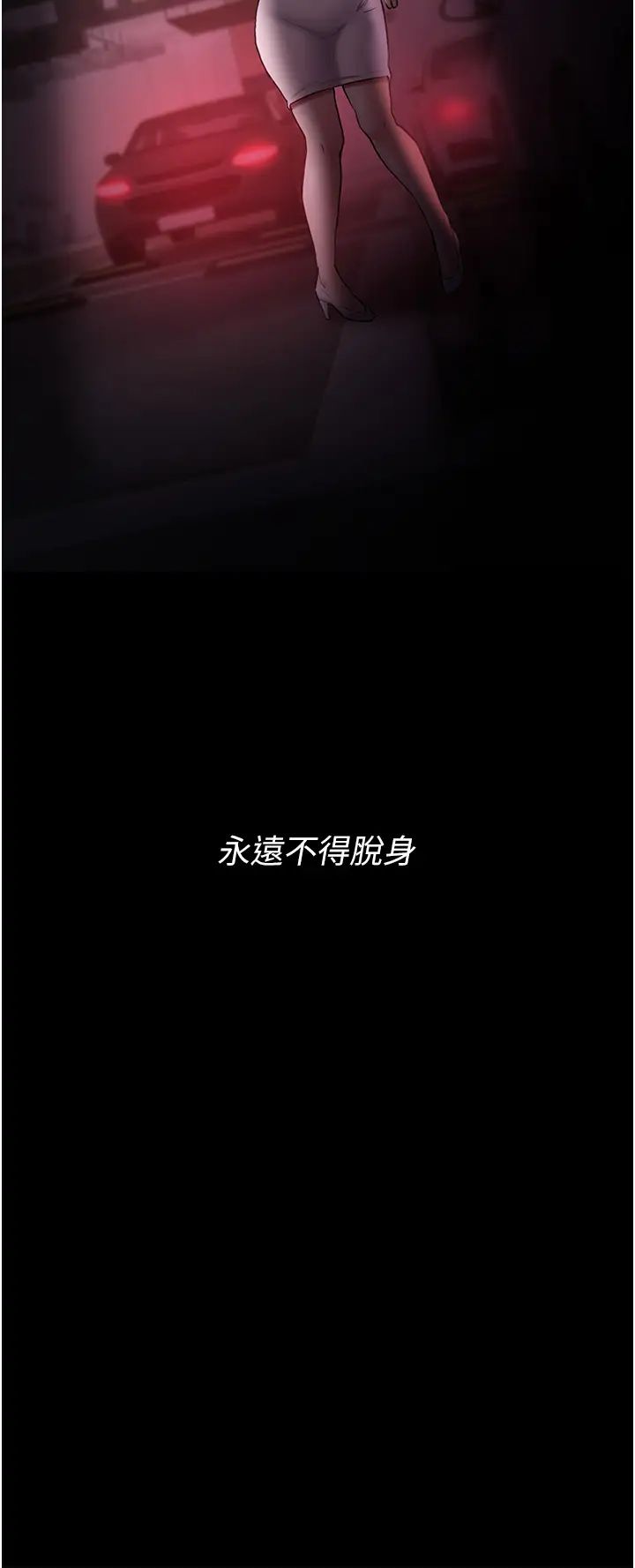 痴漢成癮第72話-想體驗真正的高潮嗎?