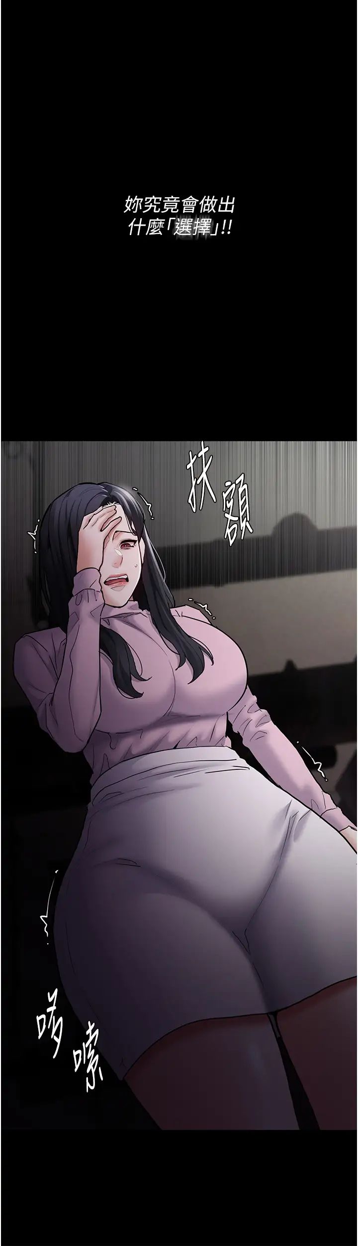 痴汉成瘾第73话-让我看看妳有多淫荡