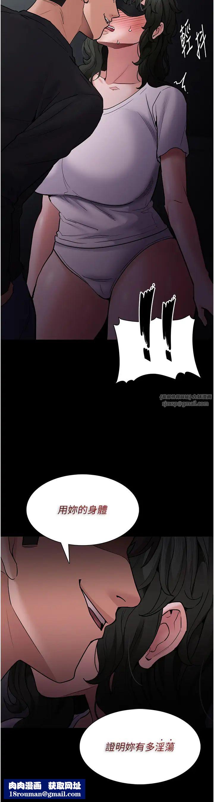 痴漢成癮第73話-讓我看看妳有多淫蕩