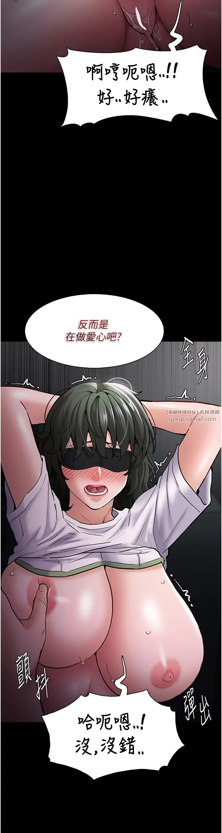 痴汉成瘾第73话-让我看看妳有多淫荡