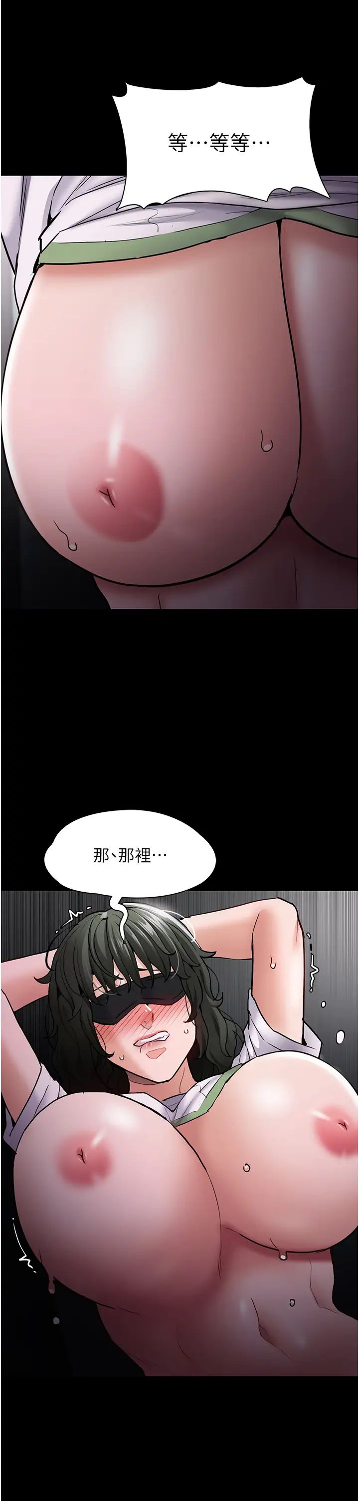 痴漢成癮第73話-讓我看看妳有多淫蕩