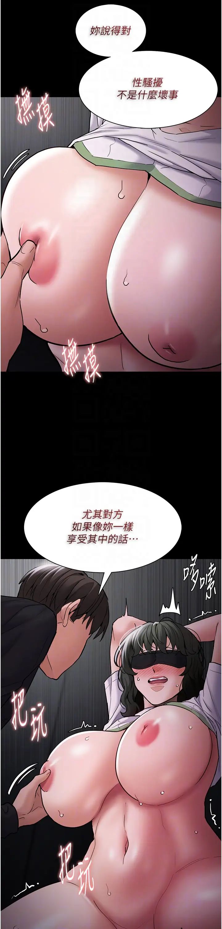 痴汉成瘾第73话-让我看看妳有多淫荡