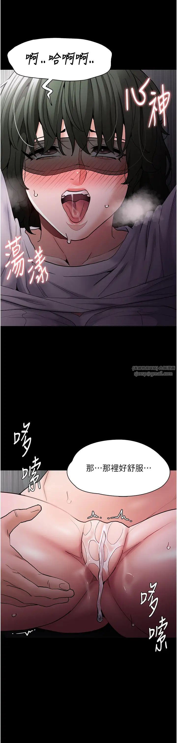 痴漢成癮第74話-打開潘朵拉的盒子