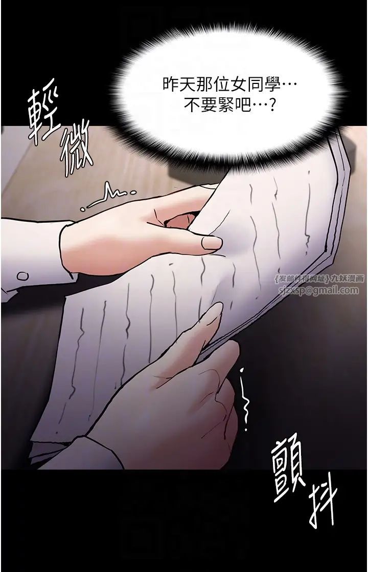 痴漢成癮第74話-打開潘朵拉的盒子