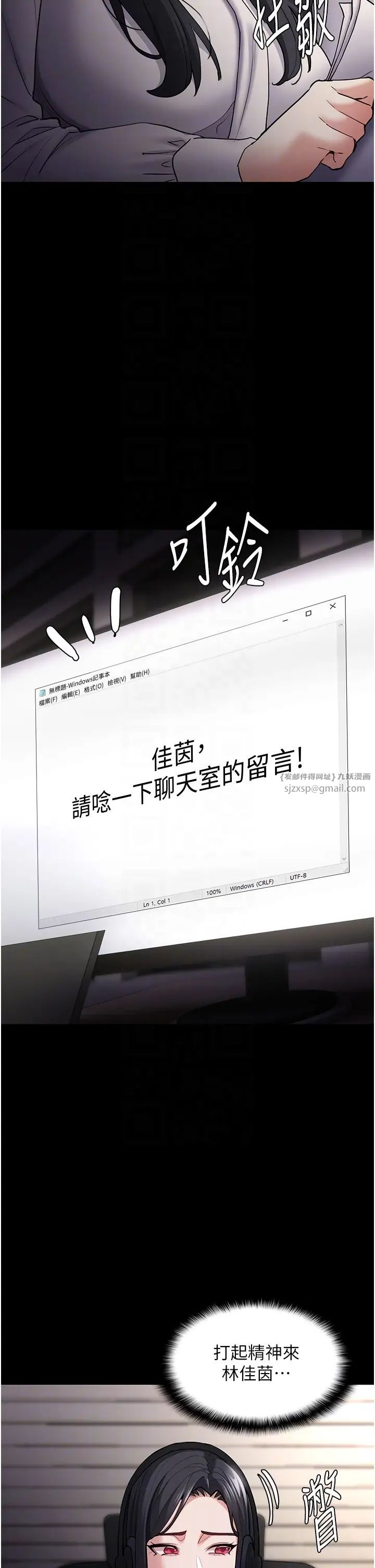 痴漢成癮第74話-打開潘朵拉的盒子