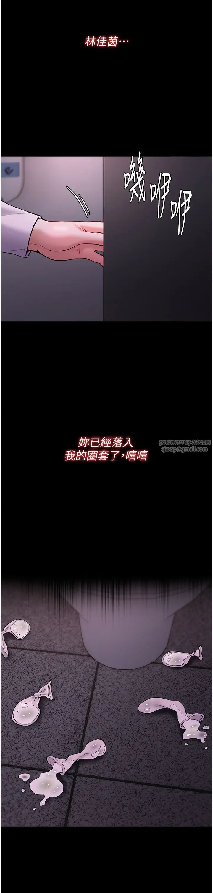 痴汉成瘾第74话-打开潘朵拉的盒子