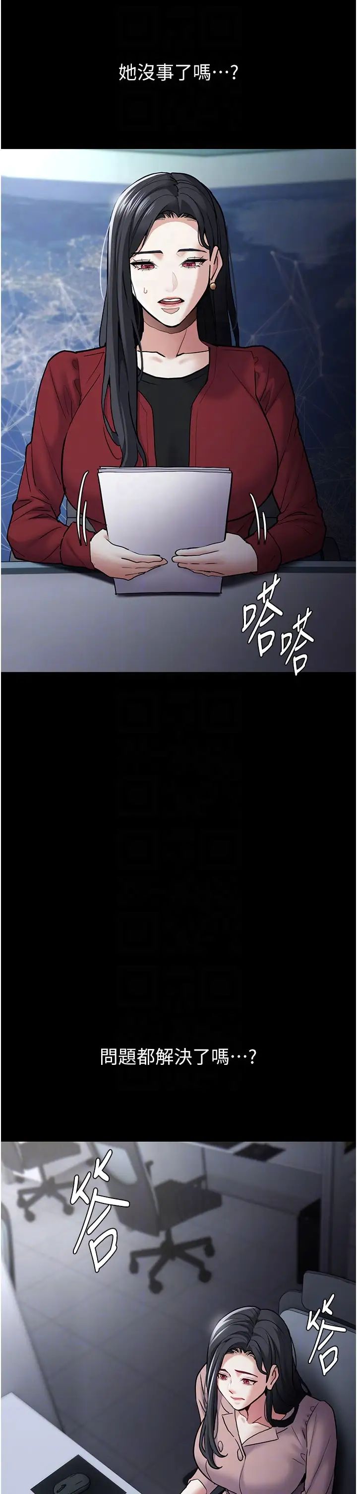 痴漢成癮第75話-給妳將功贖罪的機會