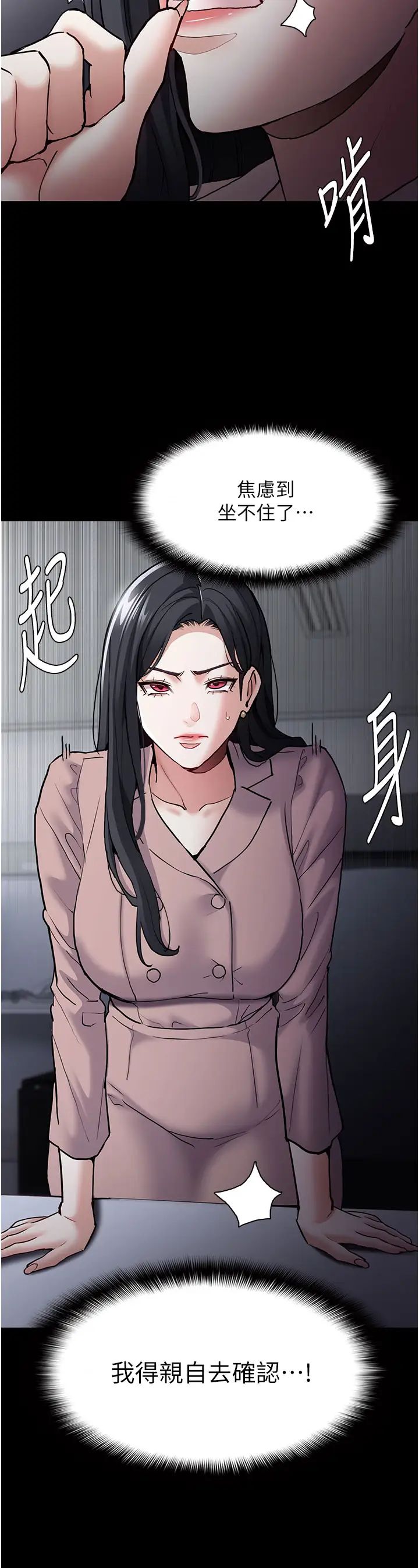 痴漢成癮第75話-給妳將功贖罪的機會