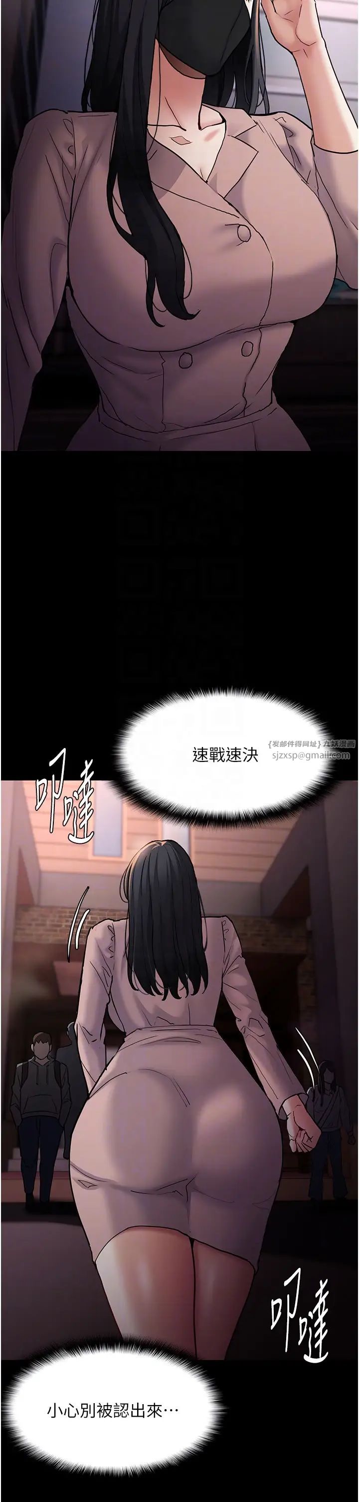 痴漢成癮第75話-給妳將功贖罪的機會