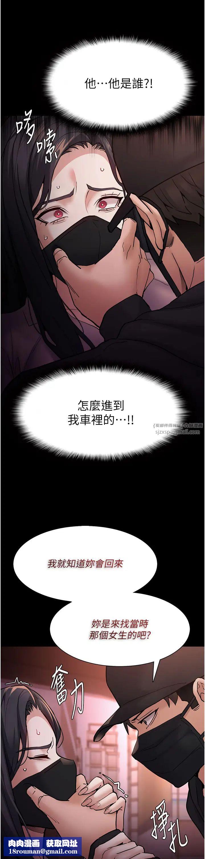 痴汉成瘾第75话-给妳将功赎罪的机会