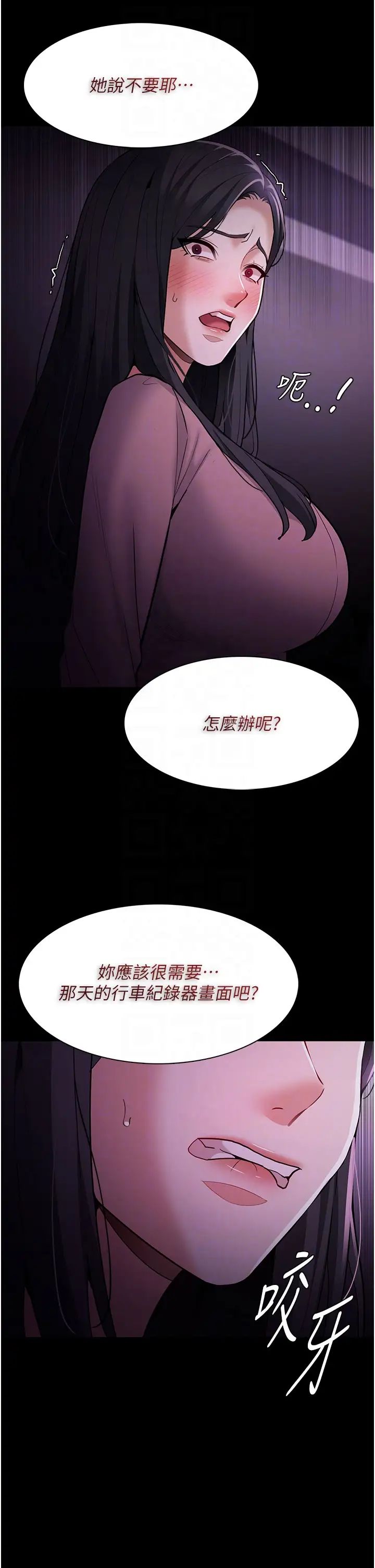 痴汉成瘾第75话-给妳将功赎罪的机会
