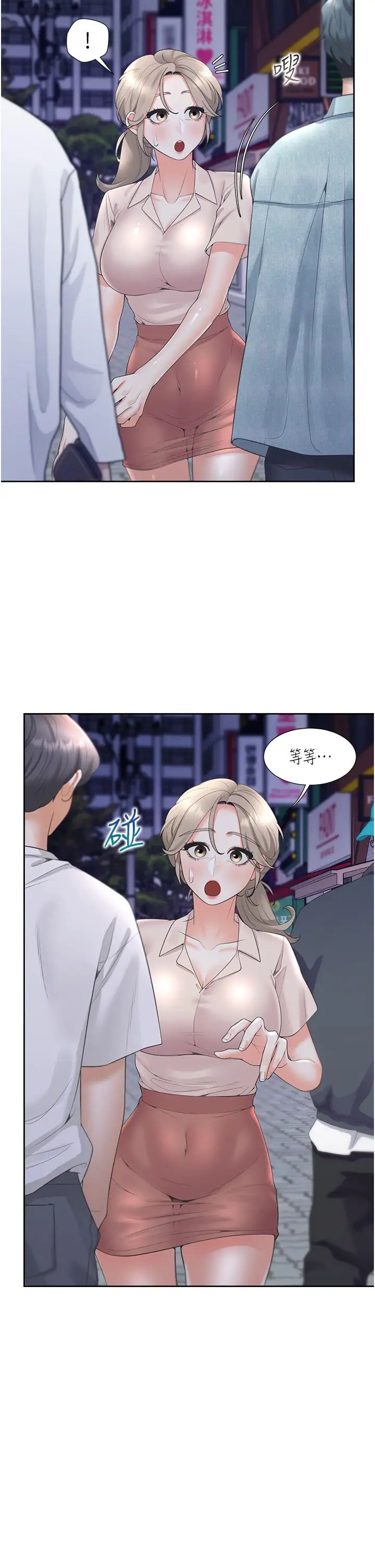 同居上下舖第76話-我是找你來「培養感情」的