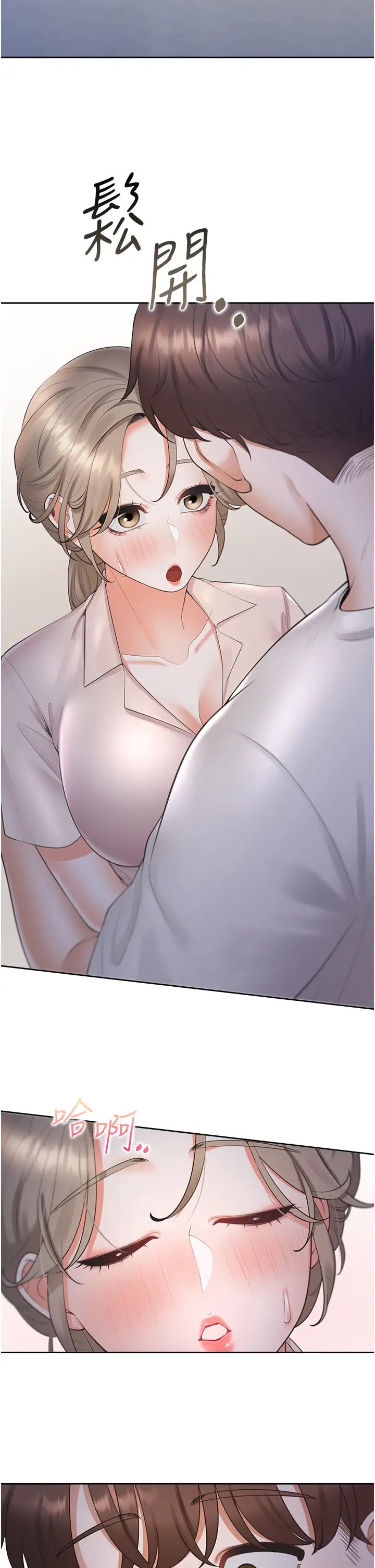 同居上下舖第76話-我是找你來「培養感情」的