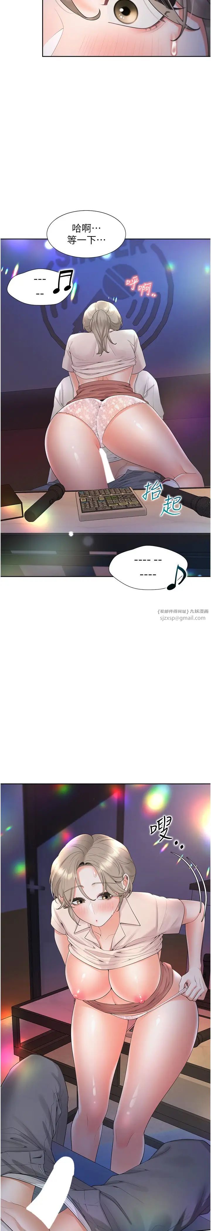 同居上下舖第77話-今天可以射裡面