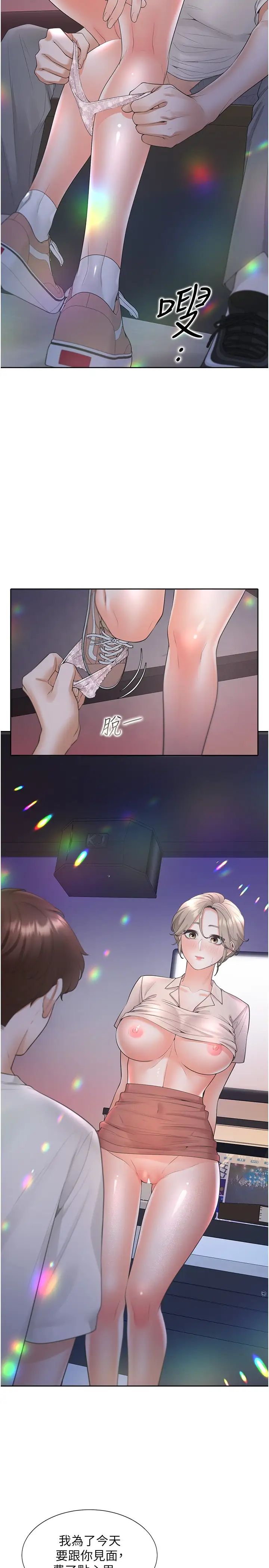 同居上下舖第77話-今天可以射裡面