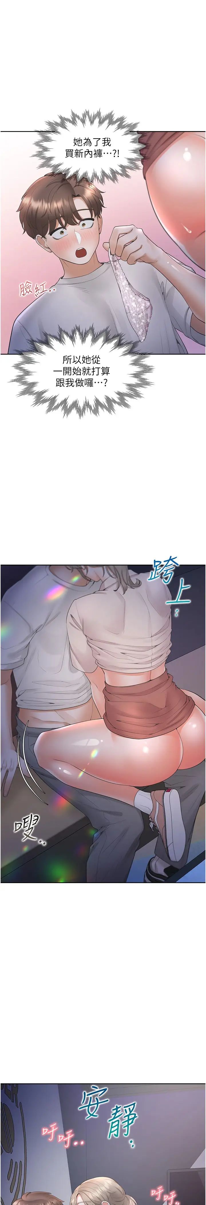 同居上下舖第77話-今天可以射裡面