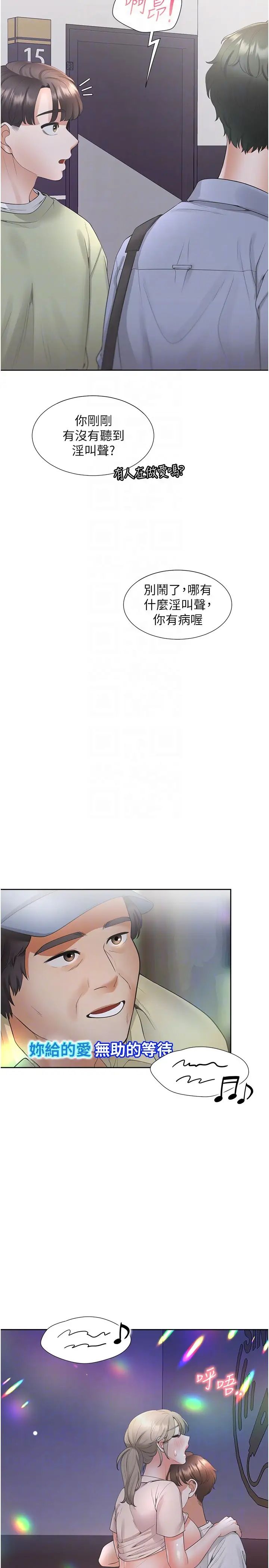 同居上下舖第77話-今天可以射裡面