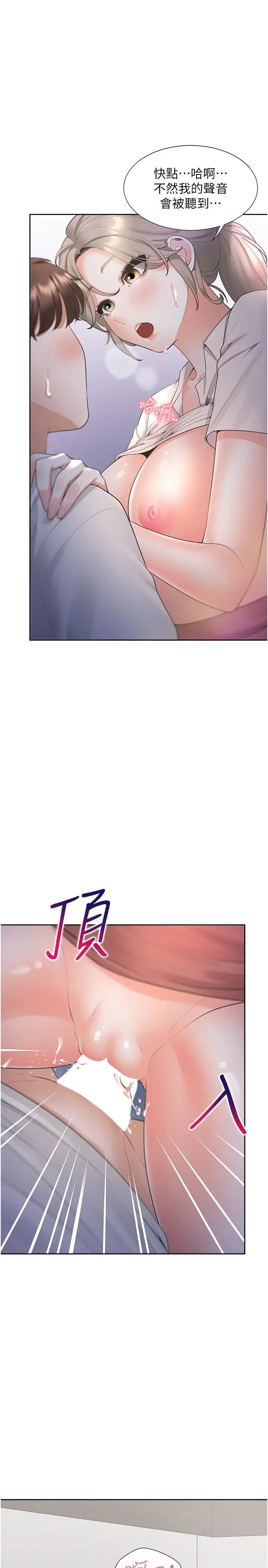 同居上下舖第77话-今天可以射里面