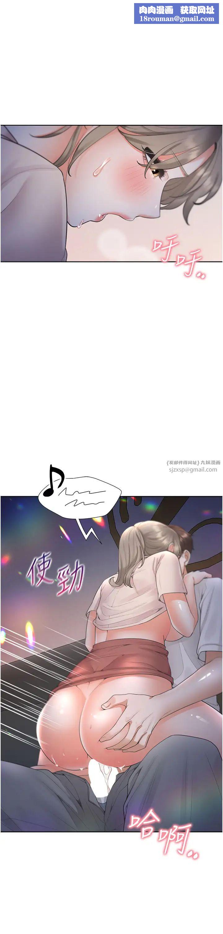 同居上下舖第78話-跟著音樂噗滋噗滋