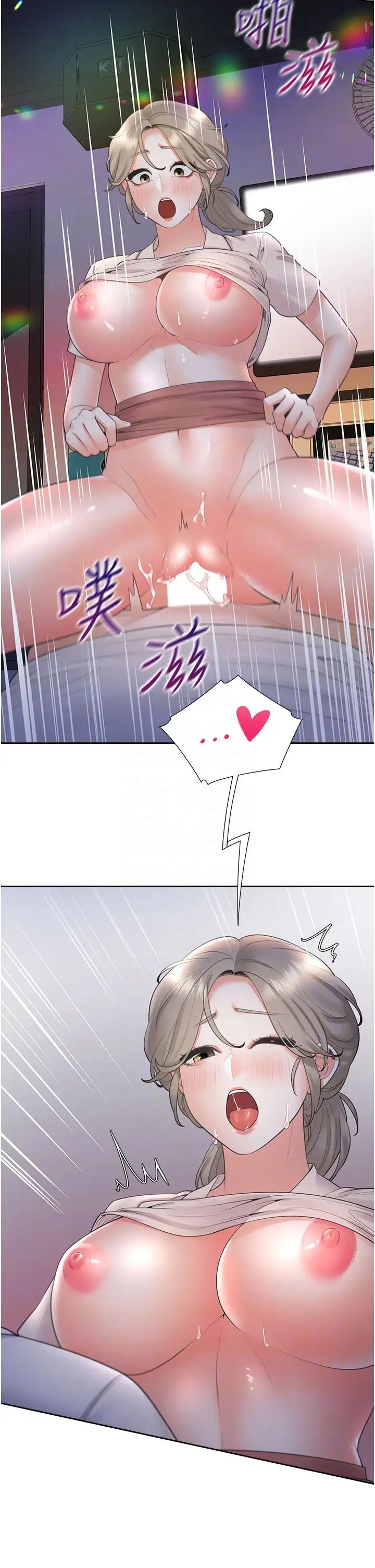 同居上下舖第78話-跟著音樂噗滋噗滋