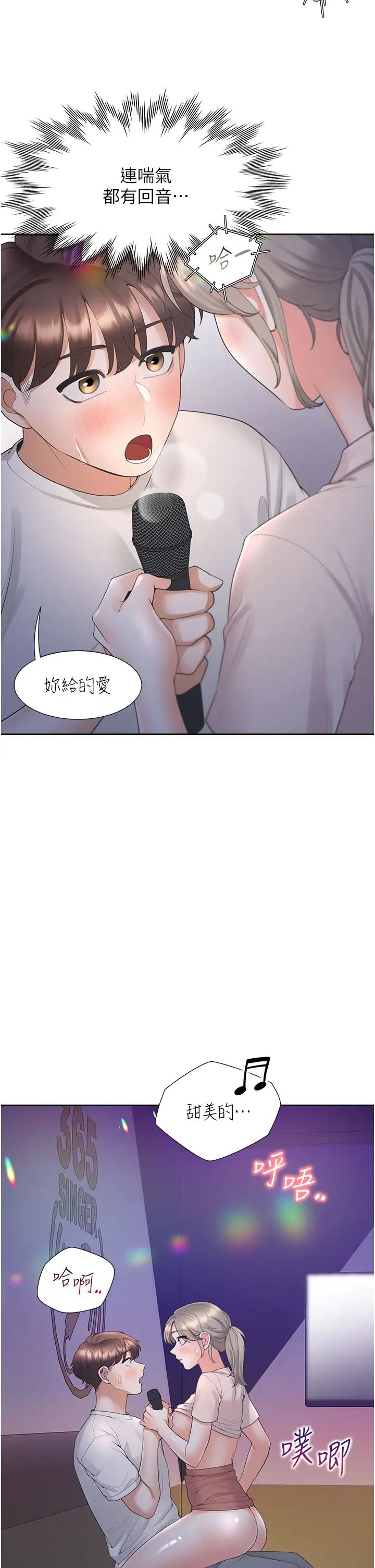 同居上下舖第78話-跟著音樂噗滋噗滋