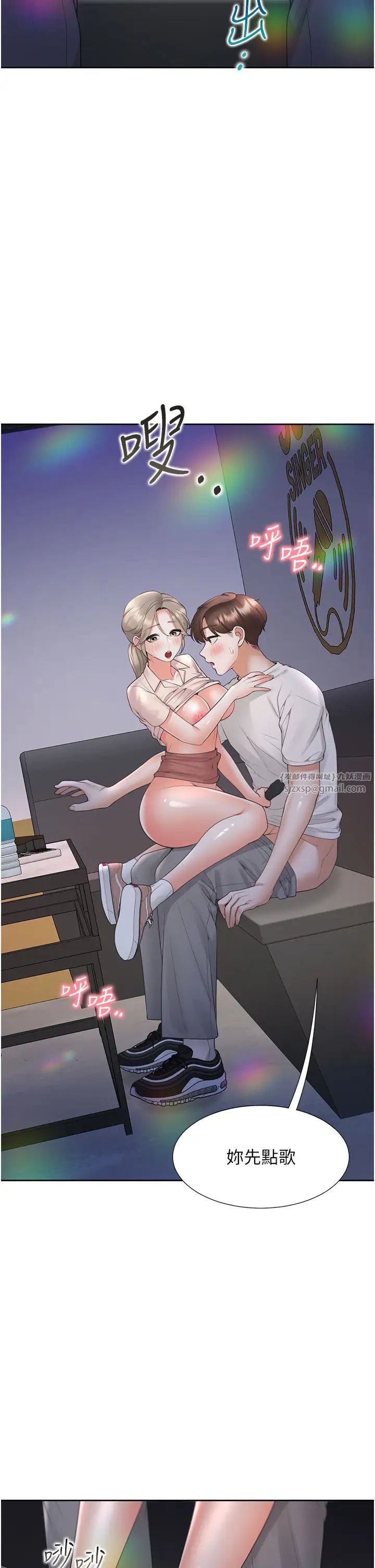 同居上下舖第78話-跟著音樂噗滋噗滋