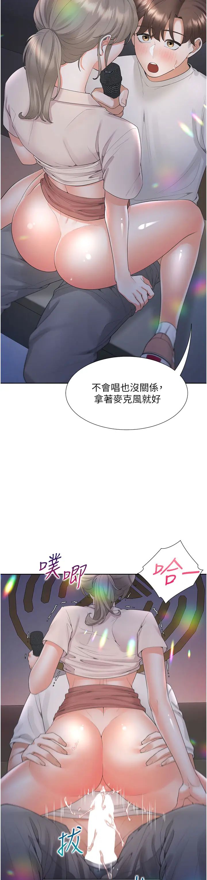 同居上下舖第78話-跟著音樂噗滋噗滋