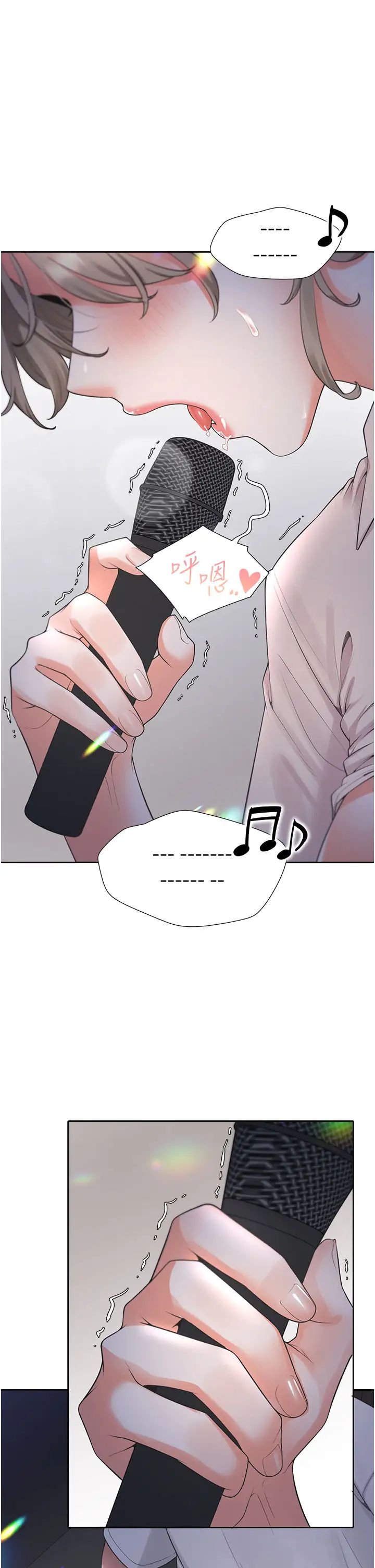 同居上下舖第78話-跟著音樂噗滋噗滋