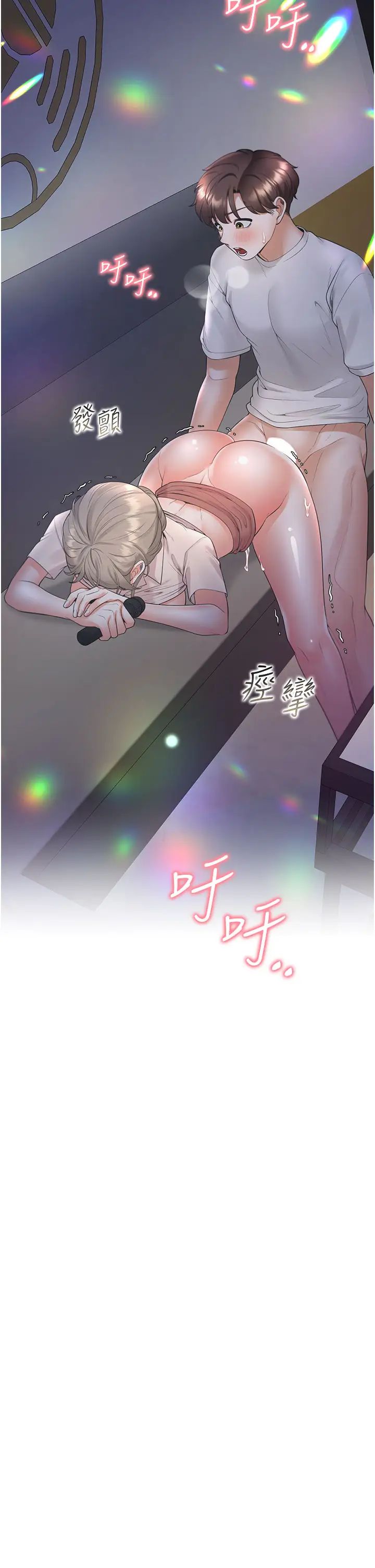 同居上下舖第78話-跟著音樂噗滋噗滋