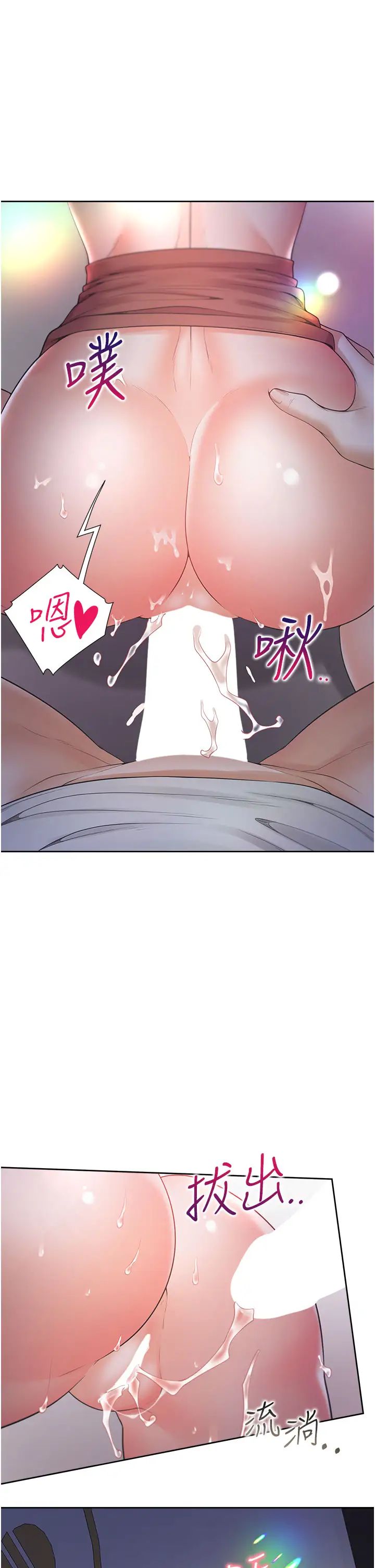 同居上下舖第78話-跟著音樂噗滋噗滋