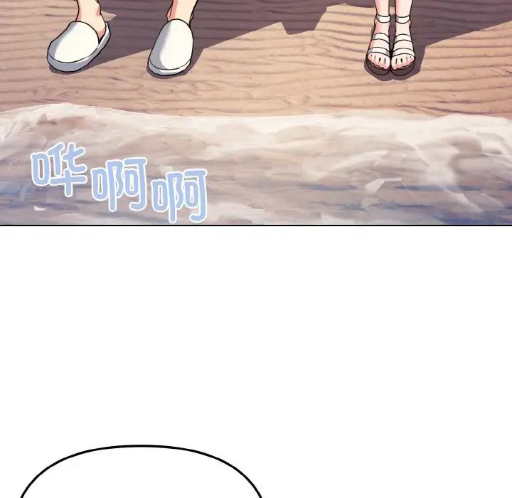 大学生活就从社团开始第80话