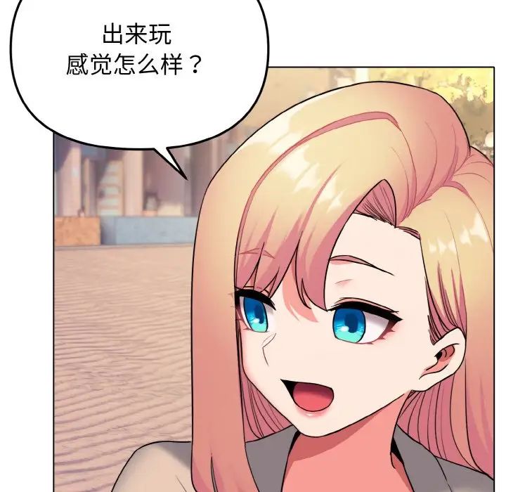 大学生活就从社团开始第80话