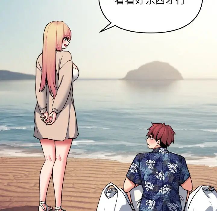 大学生活就从社团开始第80话