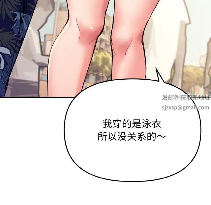 大学生活就从社团开始第80话