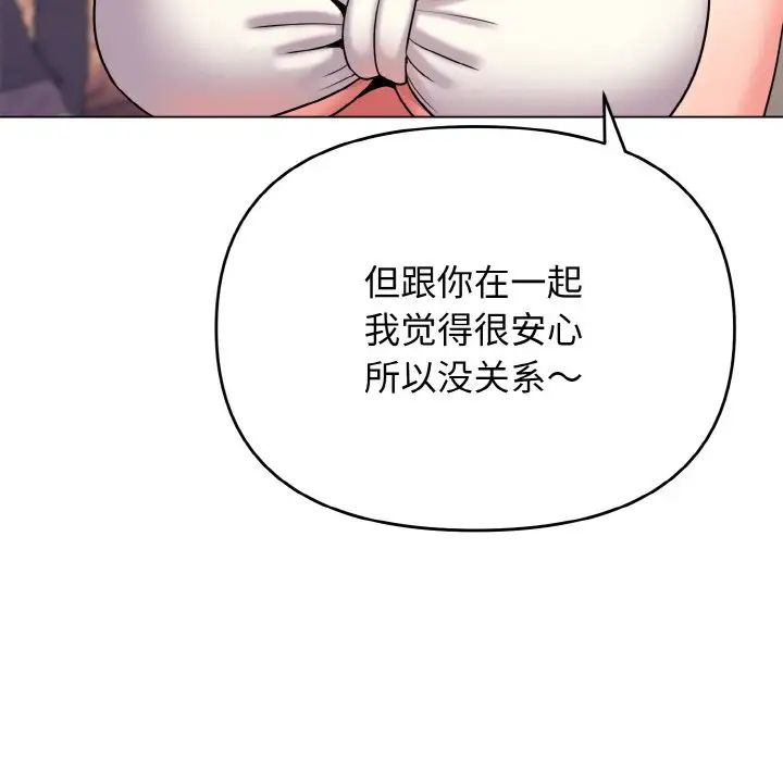 大学生活就从社团开始第80话