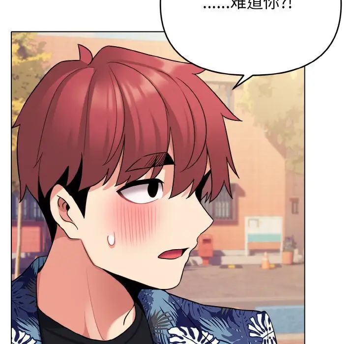 大学生活就从社团开始第80话