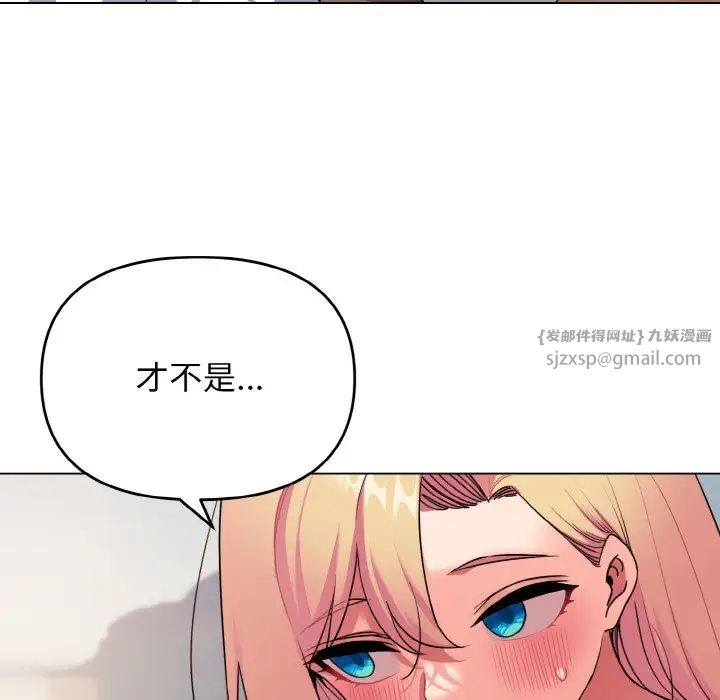 大学生活就从社团开始第81话