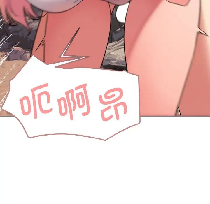 大学生活就从社团开始第81话